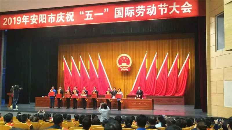 恭喜【安陽青峰網(wǎng)絡云事業(yè)部】榮獲“安陽工人先鋒號”稱號并受表彰！